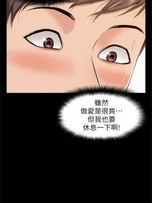 [SSAEM] 難言之隱 1-56 官方中文（完結）_245_56