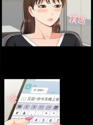 [SSAEM] 難言之隱 1-56 官方中文（完結）_253_03