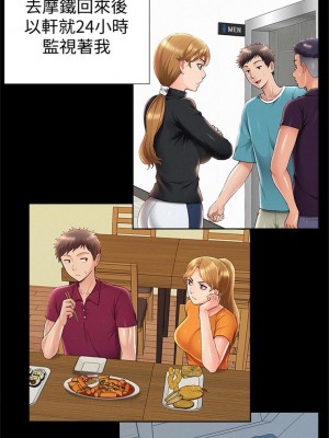 [SSAEM] 難言之隱 1-56 官方中文（完結）_254_04