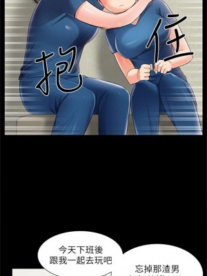 [SSAEM] 難言之隱 1-56 官方中文（完結）_265_03