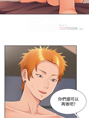 [SSAEM] 難言之隱 1-56 官方中文（完結）_278_028