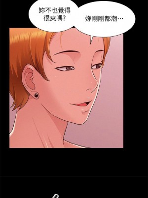 [SSAEM] 難言之隱 1-56 官方中文（完結）_280_030