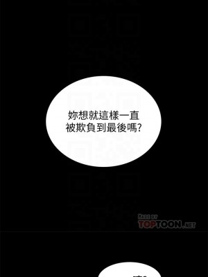 [SSAEM] 難言之隱 1-56 官方中文（完結）_284_034