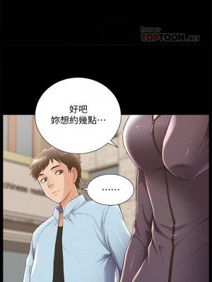 [SSAEM] 難言之隱 1-56 官方中文（完結）_287_037