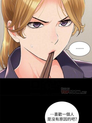 [SSAEM] 難言之隱 1-56 官方中文（完結）_293_043