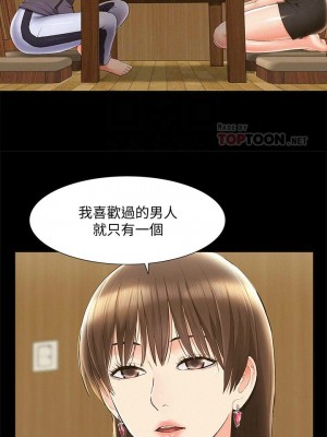 [SSAEM] 難言之隱 1-56 官方中文（完結）_294_044