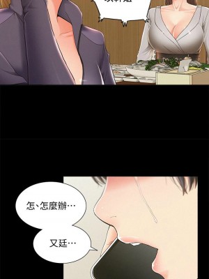 [SSAEM] 難言之隱 1-56 官方中文（完結）_298_048