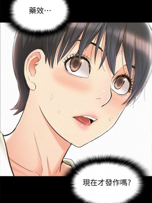 [SSAEM] 難言之隱 1-56 官方中文（完結）_301_051