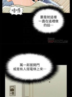 [SSAEM] 難言之隱 1-56 官方中文（完結）_302_052