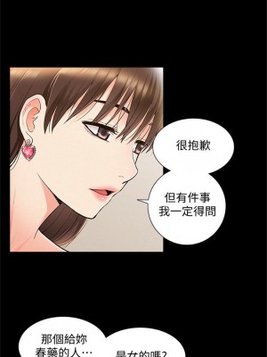 [SSAEM] 難言之隱 1-56 官方中文（完結）_308_058