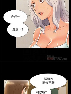 [SSAEM] 難言之隱 1-56 官方中文（完結）_313_063