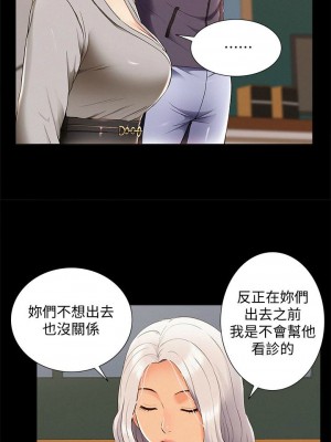 [SSAEM] 難言之隱 1-56 官方中文（完結）_315_065