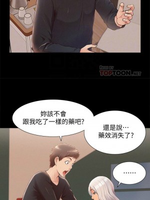 [SSAEM] 難言之隱 1-56 官方中文（完結）_318_068