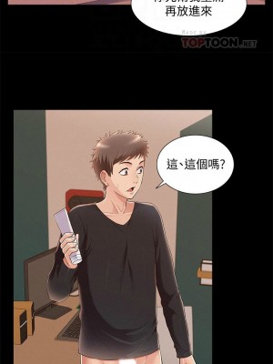 [SSAEM] 難言之隱 1-56 官方中文（完結）_320_070