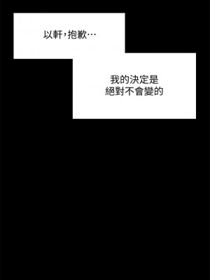 [SSAEM] 難言之隱 1-56 官方中文（完結）_328_004