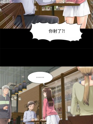 [SSAEM] 難言之隱 1-56 官方中文（完結）_330_006