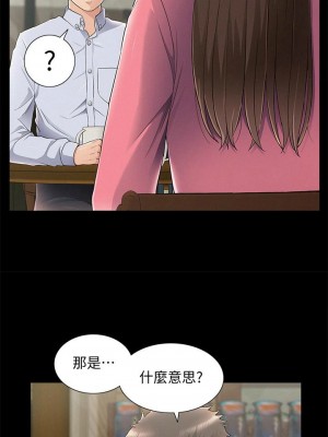 [SSAEM] 難言之隱 1-56 官方中文（完結）_331_007