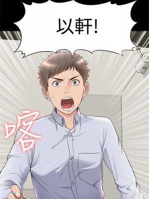 [SSAEM] 難言之隱 1-56 官方中文（完結）_332_008