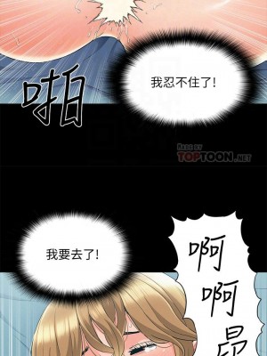 [SSAEM] 難言之隱 1-56 官方中文（完結）_337_013