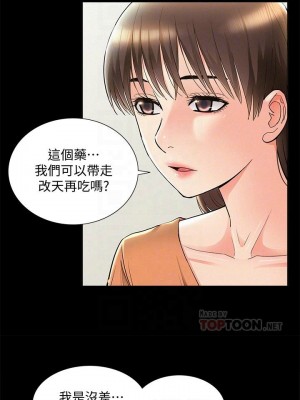 [SSAEM] 難言之隱 1-56 官方中文（完結）_346_022
