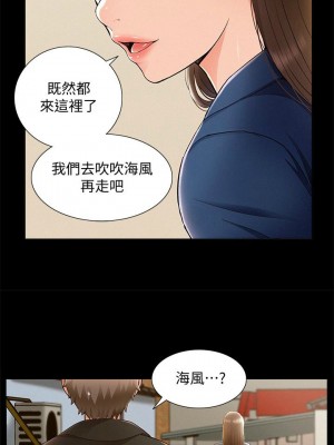 [SSAEM] 難言之隱 1-56 官方中文（完結）_347_023