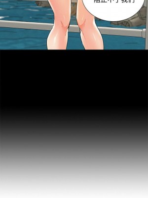 [SSAEM] 難言之隱 1-56 官方中文（完結）_350_026