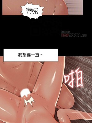 [SSAEM] 難言之隱 1-56 官方中文（完結）_353_029