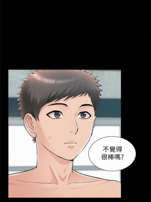 [SSAEM] 難言之隱 1-56 官方中文（完結）_361_037