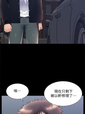 [SSAEM] 難言之隱 1-56 官方中文（完結）_364_040