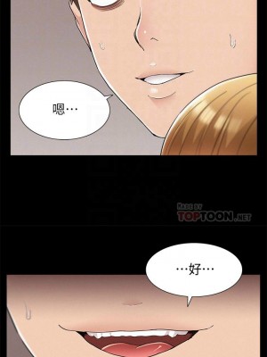 [SSAEM] 難言之隱 1-56 官方中文（完結）_367_043