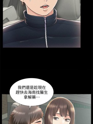 [SSAEM] 難言之隱 1-56 官方中文（完結）_372_048