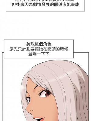 [SSAEM] 難言之隱 1-56 官方中文（完結）_376_052