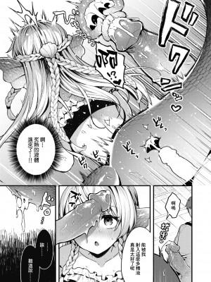 [ミャモ] 王子様はいないけど | 雖然這裡沒有王子大人 (異世快楽天 Vol.31) [鏡花水月個人漢化] [無修正]_018