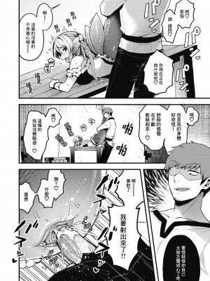 [ミャモ] 王子様はいないけど | 雖然這裡沒有王子大人 (異世快楽天 Vol.31) [鏡花水月個人漢化] [無修正]_017