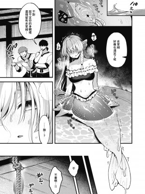 [ミャモ] 王子様はいないけど | 雖然這裡沒有王子大人 (異世快楽天 Vol.31) [鏡花水月個人漢化] [無修正]_012