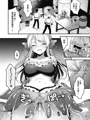 [ミャモ] 王子様はいないけど | 雖然這裡沒有王子大人 (異世快楽天 Vol.31) [鏡花水月個人漢化] [無修正]_009