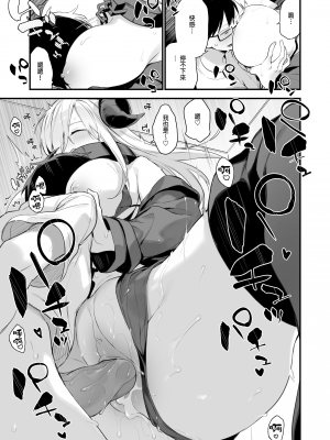 [TOZAN：BU (富士やま)] 催淫コミケ ｜催淫COMIKE [中文] [無修正]_0034