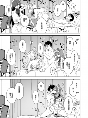 [TOZAN：BU (富士やま)] 催淫コミケ ｜催淫COMIKE [中文] [無修正]_0050