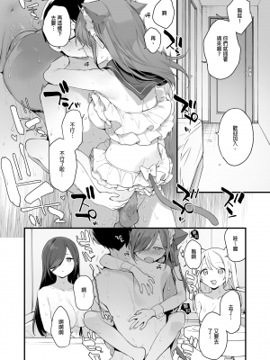 [TOZAN：BU (富士やま)] 催淫コミケ ｜催淫COMIKE [中文] [無修正]_0051