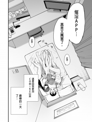 [TOZAN：BU (富士やま)] 催淫コミケ ｜催淫COMIKE [中文] [無修正]_0057