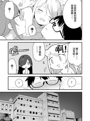 [TOZAN：BU (富士やま)] 催淫コミケ ｜催淫COMIKE [中文] [無修正]_0058