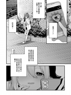 [TOZAN：BU (富士やま)] 催淫コミケ ｜催淫COMIKE [中文] [無修正]_0059