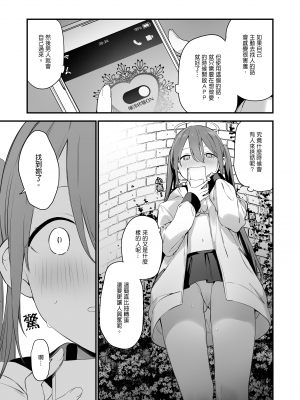 [TOZAN：BU (富士やま)] 催淫コミケ ｜催淫COMIKE [中文] [無修正]_0060