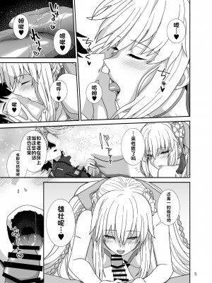 [Tsukinami Days (きやはじめ)] 私たちと我が夫のお話 (Fate／Grand Order) [不咕鸟汉化组] [DL版]_05