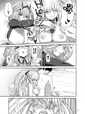 [Tsukinami Days (きやはじめ)] 私たちと我が夫のお話 (Fate／Grand Order) [不咕鸟汉化组] [DL版]_13