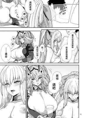 [Tsukinami Days (きやはじめ)] 私たちと我が夫のお話 (Fate／Grand Order) [不咕鸟汉化组] [DL版]_11