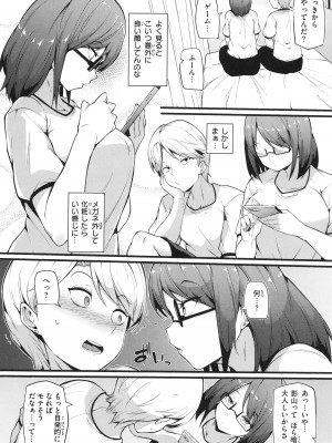 [まきん] 発情えごいずむ_124