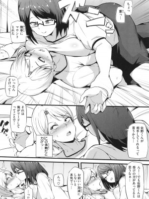 [まきん] 発情えごいずむ_126