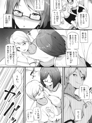 [まきん] 発情えごいずむ_125