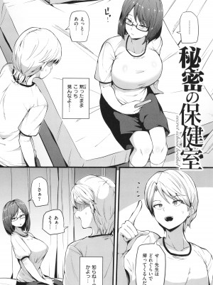 [まきん] 発情えごいずむ_122